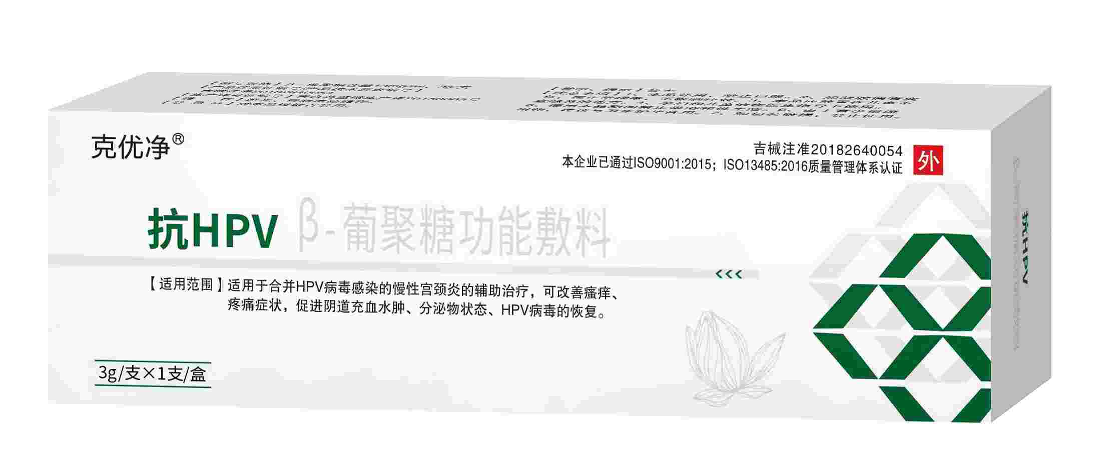 克優(yōu)凈?抗HPV β-葡聚糖功能敷料